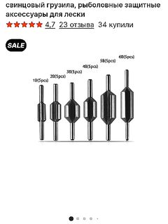 Где искать «синкеры»: рыбалка подсказывает — вводи «грузила для рыбалки» и листай