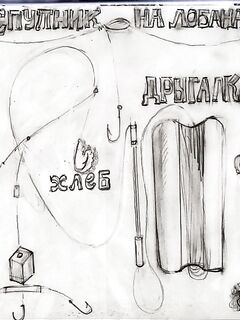 Спутник на лобана: рыбалка с тем самым монтажом и фото из статьи для наглядности