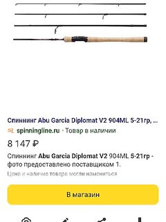 Хочу добрать палку потяжелее: тест выше под волны и заброс