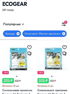 Уточнение по приманке: показал модель и сверяю по формам