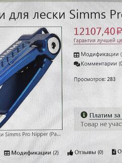 Кусачки есть, а норм «липа-грип» за 15к не нашёл — спрос явно будет расти