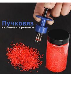 Пучковяз для насадок: подойдёт ли «фидерный» с резинками разных цветов?