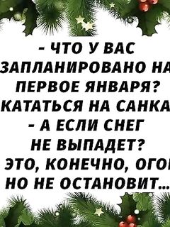 С Новым годом, коллеги: рыбалка, здоровье моря и северо-западный ветер