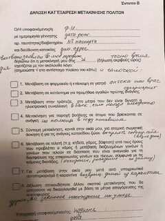 Кипр и «нелегалы»: режим выхода по бумаге с вчерашнего дня — отметка