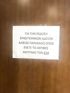 Морская рыбалка на Кипре: лицензия на дамбы Лимассола и что реально взять