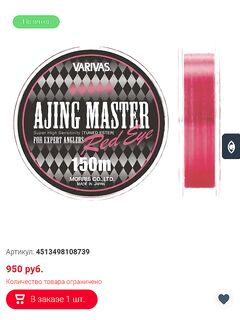 Шнур и лидер: YGK Bornrush PE WX8 #0.4 и полиэстер для ставридки