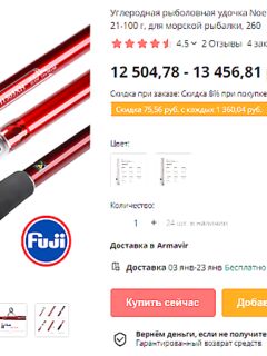 Удилища для морской рыбалки - отметка без подробностей, продолжение позже