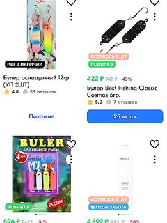 «Такие зайдут?» — подтверждаю совместимость, беру на тест под оснастку