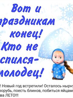 Всем доброго здравия — открываем сезон без споров и лишних теорий