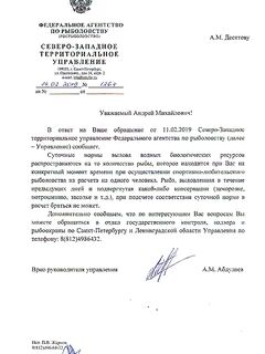 Суточные нормы и вылов: официальные пояснения и простой вывод на практике