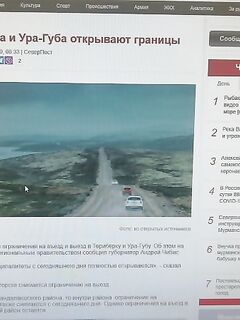 С 8 числа открыты Ура-Губа и Териберка: местные новости — готовим выход
