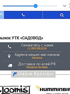 Где брал спиннинг и мелочёвку: магазин проверен, комплект собран