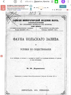 Вопрос к Белому медведю: почему рыбы стало меньше и бывают ли такие годы?