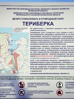 Карта проезда: белым — разрешено; гостей Териберки нововведения не коснутся