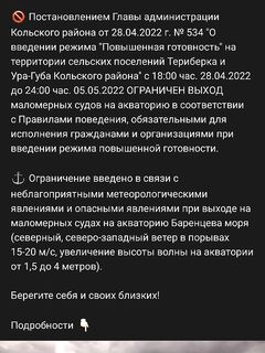 Ещё одно предупреждение к погоде — держим ухо востро