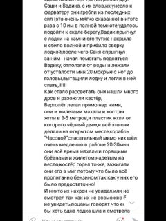 Два вертолёта, 5 часов 35 минут налёта: читаешь детали спасработ — волосы дыбом