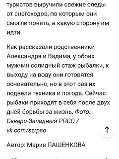 Сигнал бедствия, «двойной» ремонт мотора и поздний звонок в МЧС: слишком много «если»