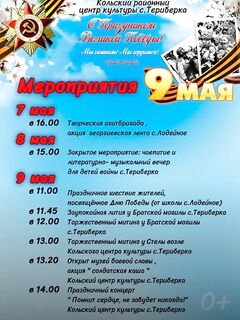 Териберка: с праздником, товарищи — короткая перекличка и дальше по делам