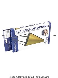 Якорь купил, но не оснастил: смотрите мои фото, буду доводить