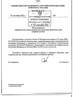 Ура-Губа, Териберка: закрыты почти все входы и выходы, паника у парней