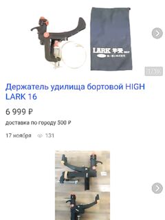 Японские держатели б/у дороже: искать во Владивостоке, смотреть «держатель удилища»