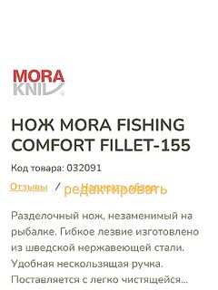 HRC до 59 и бюджет ниже: второй филе-нож присмотрел — сравню в деле