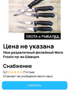 «С Авито»: пометил находку, дальше проверка состояния на берегу