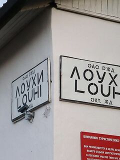 Белое море, Чупа — прочитал ветку и прошу принять в «заболевшие»