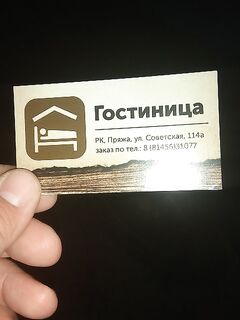 Маршрут из Москвы, ночлег в Пряже — бронируйте заранее