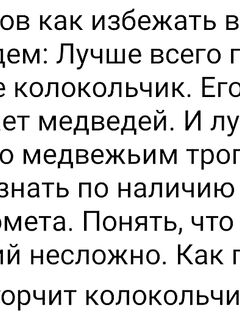По содержанию пусто — где точка и какой набор приманок?