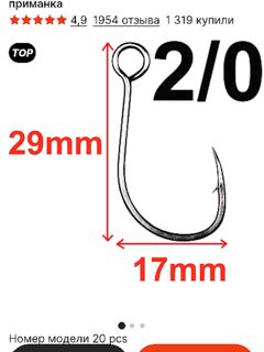 Крючки с большим ушком и морской червь — почему клюёт только так