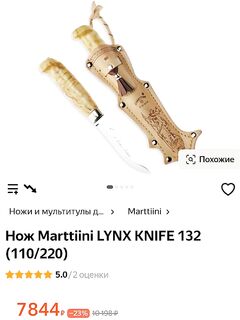Про нож: вещь добротная, но цена кусается