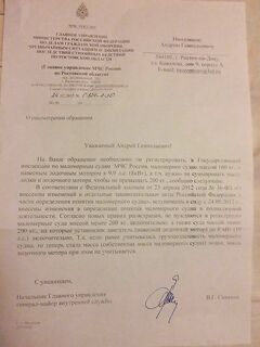 Белое море — дождёмся официального письма ГИМС по Вологде и разложим всё по полочкам