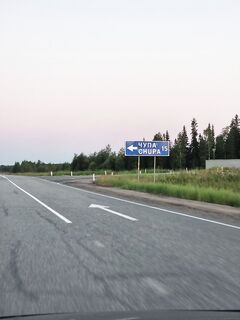 Дорога на Чупу, Белое море: 15 км снятого асфальта, дальше грейдер терпимый