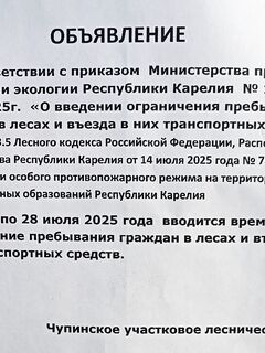Чупа, инфотумба в центре — обновил фото, информация пригодится на воде