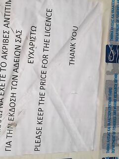 Закрытая дверь департамента в Пафосе