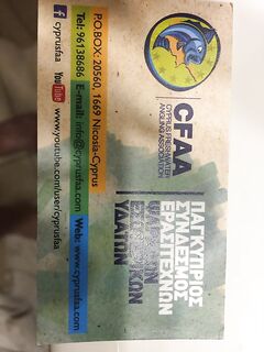 Дельфины, рыба-флейта и странные ведра