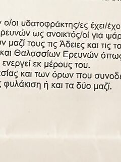 Штрафы за браконьерство