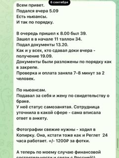 Посольство и виза без страха