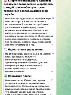 Раздолбаи на Кипре