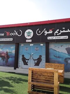 Рыболовный магазин в Эмиратах и ассортимент