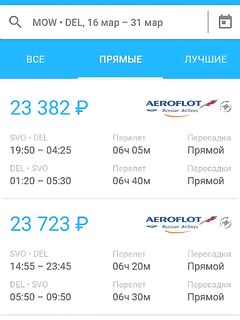 Андаманы: летим вдвоём — «вэлкам аборд», если что