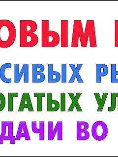Обращение к участникам по Норвегии и рыбалке