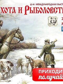 Приглашение на выставку в павильон 75 стенд G11.3