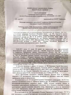 Рыба и таможня в Норвегии, один ящик и «новые технологии»