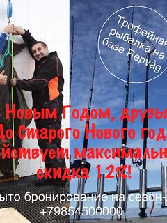 Repvåg в Норвегии: поздравления и скидка 12% на туры 2018, нотка про рыбалку