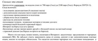 Турция: морская рыбалка джиггингом на глубине до 100 метров в поисках рыбы от трех килограммов