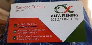 Абхазия, Сухум: сбор снастей для морской рыбалки после отмененной поездки в Афон