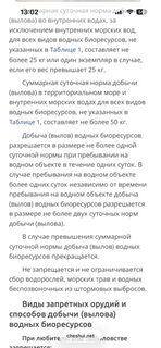 Баренцево море: перед морской рыбалкой проверьте правила и суточную норму вылова
