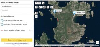 Белое море, Чупа: ловля трески на джиг у острова Черемшиха и на наживку